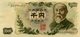 Japan: The Diplomat and Statesman Ito Hirobumi (1841-1909) on a 1,000 yen banknote